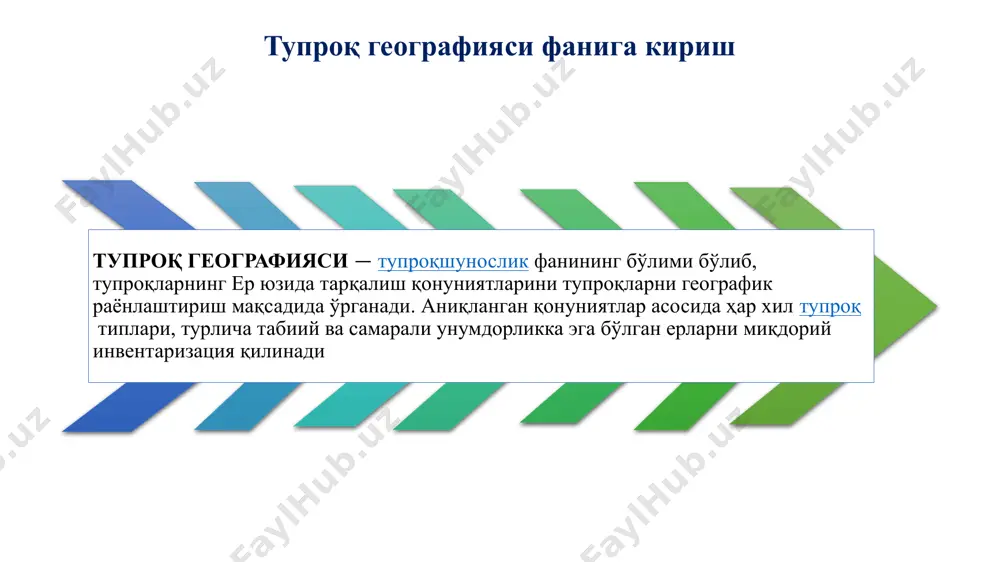 р микдорини бир грамм тупрок чириндисига хисоблаганда кизикарли маҳлумотлар олинади. тупрокнинг бир грамм органик моддасидаги микроорганизмлар микдори умуман шимолдан жанубга ортади. бу хол таникли микробиолог е.н. мишустин фикрига кура, микробиологик узгаришлар тезлигининг ортишидан далолат беради. тупроқларни географик тарқалишидаги омиллар ва қонуниятларни ўрганиш баъзи тупрокларда сув ўтларининг микдори (э.а. шюин маҳлумотларидан, 1960) хужайралар сони, 1 г тупрокда минг хисобида тупроқ типи кук - яшил яшил диатомли жами подзоллашган 0-2 3-25 2-7,5 5-30 чимли -подзоллашган 2-24 10-128 10-76 12-220 кора 5-50 10-85 8-35 25-120 тук-каштан 660-2000 6-35 86-116 800-2160 курук даштнинг кунгир 43 37 15 96 тупроқларни географик тарқалишидаги омиллар ва қонуниятларни ўрганиш юксак усимликларнинг тупрок пайдо булишидаги ахамияти. юксак усимликларнинг тупрок пайдо булишидаги ахамияти юксак усимликларнинг тупрок пайдо булишидаги ахамияти ер юзи куруклигидаги тирик моддаларнинг асосий кисмини юксак усимликлар ташкил килади. улар ичида дарахт усимликлари 1011 – 1012 т микдорида курук органик модда массасига эга. ут усимликлари массаси эса бу кийматдан …