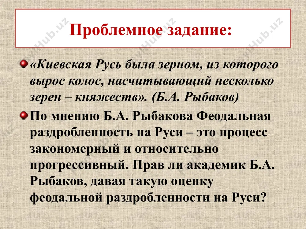 лицко – волынское княжество новгородская земля северо - восток руси юго – запад руси север руси особенности развития княжеств вопросы для сравнения владимиро – суздальское княжество новгородская земля галицко-волынское княжество географическое положение особенности хозяйства особенности политического устройства особенности внешней политики 10 основные модели взаимоотношения власти и общества в удельную эпоху: 1) традиция сильной и авторитарной княжеской власти. именно в руках князя сосредоточены все основные нити управления своей землей, его власть мало чем ограничена и главным законом земли - воля и слово самого князя. (владимиро-суздальское кн.). 2) княжеско-боярская традиция, когда наряду с сильным князем складывается не менее политически сильное боярство. и тогда власть ищет компромисс между этими силами.(галицко-волынская земля) 3) - вечевая традиция, демократическая, предполагающая вовлечение и участие народа в процессе выработки властных решений (новгородская и псковская республики). каждая из данных традиций предполагает различный уклад мыслей их представителей, различную степень приобщения народа к власти. природные условия владимиро – суздальское княжество обширные …