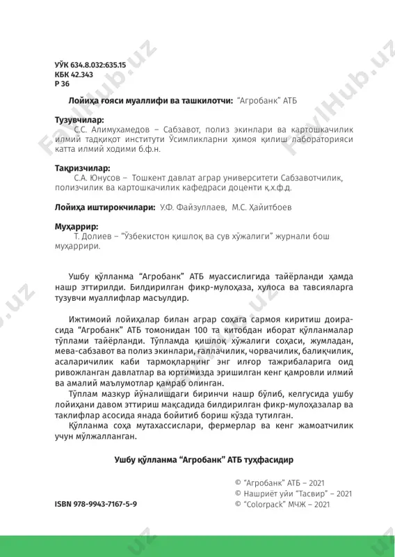 .................................24 ҳосилни йиғиштириш ва сақлаш.........................................................29 уруғлик редискани етиштириш.............................................................30 фойдаланилган адабиётлар рўйхати..................................................32 7 редиска етиштириш 19–китоб кириш илдиз мевали сабзавотларга, илдизида фойдали моддалар бўлган экинлар киради. ўзбекистонда илдизмевали сабзавотлардан сабзи, қанд лавлаги, турп ва редиска етиштирилади, булардан ташқари пастернак, петрушка ва сельдерей ҳам ўстирилади. ҳозирги кунда халқимизнинг картошка, сабзавот ва полиз маҳсулотларига бўлган талаб ва эҳтиёжи ортиб бормоқда. ушбу талабни тўла қондириш мақсадида бир қанча тадбирлар амалга оширилмоқда. чунончи, бу соҳада қўлга киритилаётган селекция ва агротехнологиялар ютуқлари, тажрибаларни ишлаб чиқаришга самарали татбиқ қилиш шулар жумласидандир. ўзбекистон республикаси президентининг 2016 йил 5 мартдаги “2016-2020 йилларда хомашё базасини янада ривожлантириш, мева-сабзавот ва гўшт маҳсулотларини қайта ишлашни чуқурлаштириш, озиқ-овқат товарлари ишлаб чиқариш ва экспортини ошириш бўйича чора- тадбирлар тўғрисида”ги пқ–2505-сон қарори ҳамда ўзбекистон республикаси президентининг 2019 йил 23 октябрдаги “ўзбекистон республикаси қишлоқ хўжалигини ривожлантиришнинг 2020-2030 йилларга мўлжалланган стратегиясини тасдиқлаш тўғрисида”ги пф-5853-сон фармонида «...озиқ-овқат маҳсулотлари хавфсизлигини таъминлаш ва истеъмол рационини яхшилаш, талаб этиладиган миқдордаги озиқ-овқат …