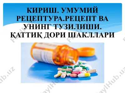 farmakologiya — PPTX