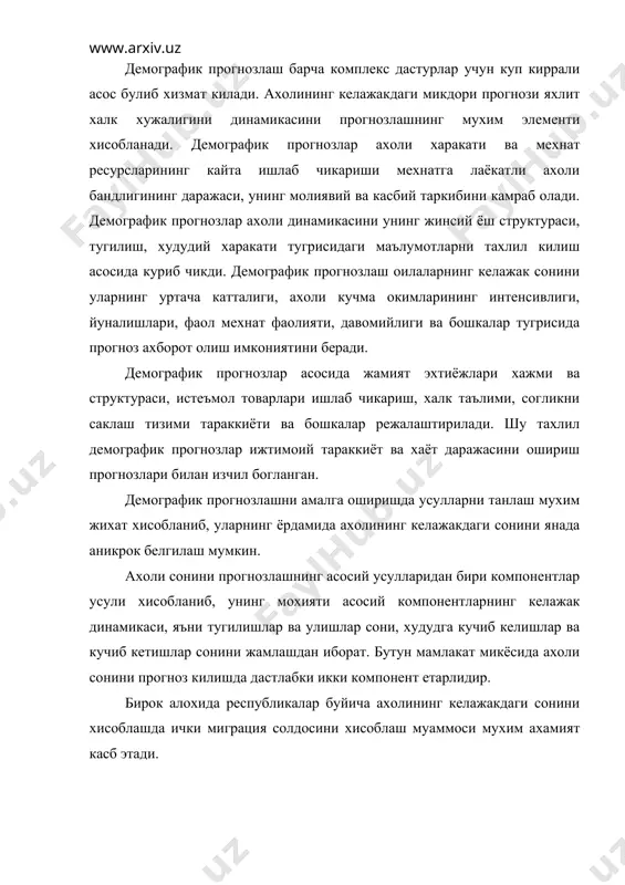 ки бошкача килиб айтганда, тугилиш, улим миграцияси даражасига таъсир килувчи омилларни хисобга олиш алохида ахамиятга эга. ахолининг келажакдаги сони асосан тугилиш даражасига боглик. шунинг учун дастлаб унга кандай омиллар таъсир килишини урганиш лозим. бу ерда тугилишни оширувчи ва камайтирувчи омилларни алохида белгилаш мумкин. тугилиш даражасини оширувчи асосий омиллар деб одатда, мактабгача тарбия муассасалари ва уй - жой куриш жараёни таракиётига айтишади. танланма тадкикотлар маълумотларига кура, 30% га якин одамлар фарзанд куришдан узини саклаш сабаблари сифатида яшаш шароитларини курсатади. мамлакатда йилига реконструкцияни хисобга олган холда 2,3 миллион квартира курилмокда, ахоли 2 миллион квартирага эга булмокда (0,3 миллион квартира кариалар талаби хисобига.) мамлакат буйича иккинчи мартта никохга кираётганлар йилига 1,8 миллионни ташкил килади ва агарда кенгайишлар ва бошка омиллар булмаганда эди хозир ёш келин - куёвларга квартиралар берилар эди. бевосита богликликнинг тарафи йук. масалан, москва шахрида мактабгача тарбия муассасаларига булган талаб тулигича кондирилган, бирок тугилиш усмаяпти. мактабгача тарбия муассасаларининг ролини бахолаб туриб, …