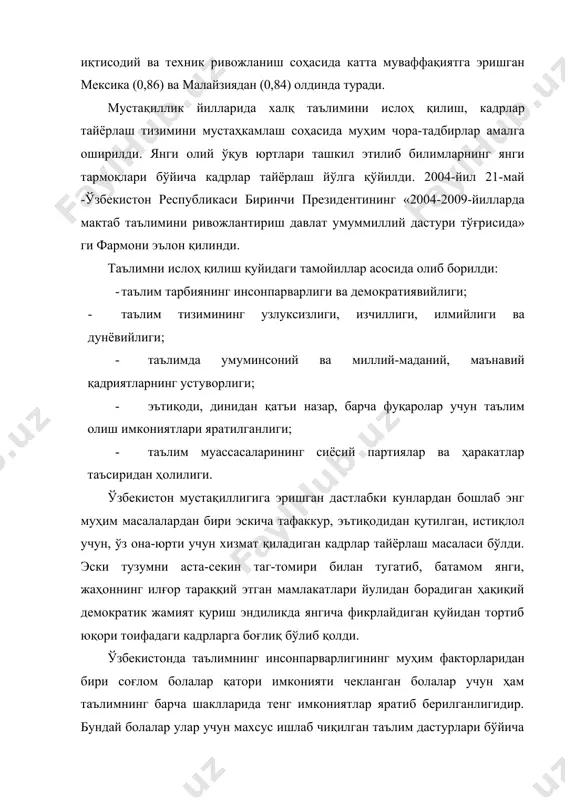 ишлаб чиқилган таълим дастурлари бўйича таълим муассасаларида ўқиш ва тарбияланиш ҳамда ўз жисмоний, ақлий қобилиятлари ва ҳоҳишларига мос бўлган таълим олиш ҳуқуқига эга. тиббий -психологик комиссиянинг тавсияси бўлган тақдирда жисмоний ёки руҳий ривожланишларида нуқсони бўлган болалар ва ногирон болаларнинг ота оналари ўз ҳоҳиш истагига кўра ҳамда боланинг қизиқишларидан келиб чиққан ҳолда таълим муассасаси турини (яъни умумтаълим ёки ихтисослаштирилган) танлаш ҳуқуқига эга. улар учун узоқ муддатли даволанишга муҳтож бўлган болаларни соғломлаштириш ва уларга таълим бериш учун уларнинг нуқсон турлари ва унинг даражаларини инобатга олган холда давлат томонидан тўлиқ ёки қисман таъминланадиган қуйидаги турдаги таълим масканлари фаолият юритади. 1.махсус мактаб ва санатория туридаги мактаб интернатлардаги таълим. 2.уйда якка тартибдаги таълим; 3.инклюзив таълим. махсус мактаб ва санатория туридаги мактаб интернатларнинг ўзи ҳам 2турга бўлинади. улар: 1. махсус мактаблар 2. санатория туридаги мактаб интернатлар. бундан ташқари болалар мурувват уйлари ҳам мавжуд бўлиб, улар ўзбекистон республикаси меҳнат ва аҳолини ижтимоий муҳофаза қилиш вазирлиги тизимига киради. …