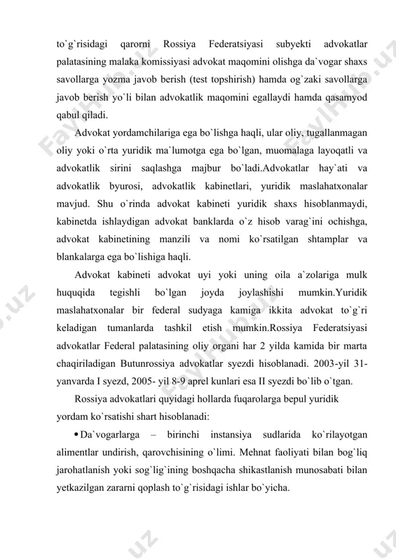 barcha hollarda bepul xizmat ko`rsatiladi. 2.fransiya advokatura tizimi fransiya advokaturasi tizimi “advokatlik faoliyatini tashkil etish to`g`risida”gi dekret hamda milliy advokatura kengashi tomonidan qabul qilingan nizom asosida faoliyat yuritadi.”advokatlik faoliyatini tashkil etish to`g`risida”gi dekretning birinchi bo`limi advokatura idoralarini tashkil etish va ma`muriy jihatdan tartibga solishga bag`ishlangan 15 ta moddani o`z ichiga olgan mazkur bo`limning birinchi qismida advokaturani tashkil etish shart-sharoitini, bir necha advokatlik tuzilmalarining yagona bo`lib birlashishi imkoniyatlarini, ularning rahbarlik idoralari (ma`muriy kengash) shakllanishi va tuzilishi tartibini, advokatlik tuzilmalari rahbarlarining vazifalari, saylov, mandat muddatini belgilab beradi. ikkinchi qismida esa, professional advokatlik tashkilotlarining rahbar organi – milliy advokatura kengashining tarkibi hamda faoliyati bayon etilgan. advokatlik faoliyatini amalga oshirish bilan bogliq shartlar 111-128-moddalarda qayd etilgan. ularda advokatning shugullanishi mumkin b o`lgan va b o`lmagan faoliyat turlari (masalan, oliy o`quv yurtlarida dars berish, sud idoralarida ijtimoiy sugurta ishlarini hal qilish b o`yicha a`zolik, tijorat ishlari bilan shuђullanmaslik va boshqalar) belgilangan.shuningdek, advokatlar o`rtasidagi hamkorlik masalalari …