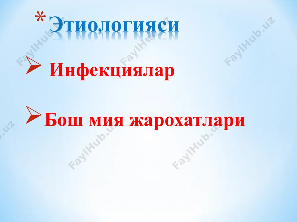 лептоменингит - Page 2