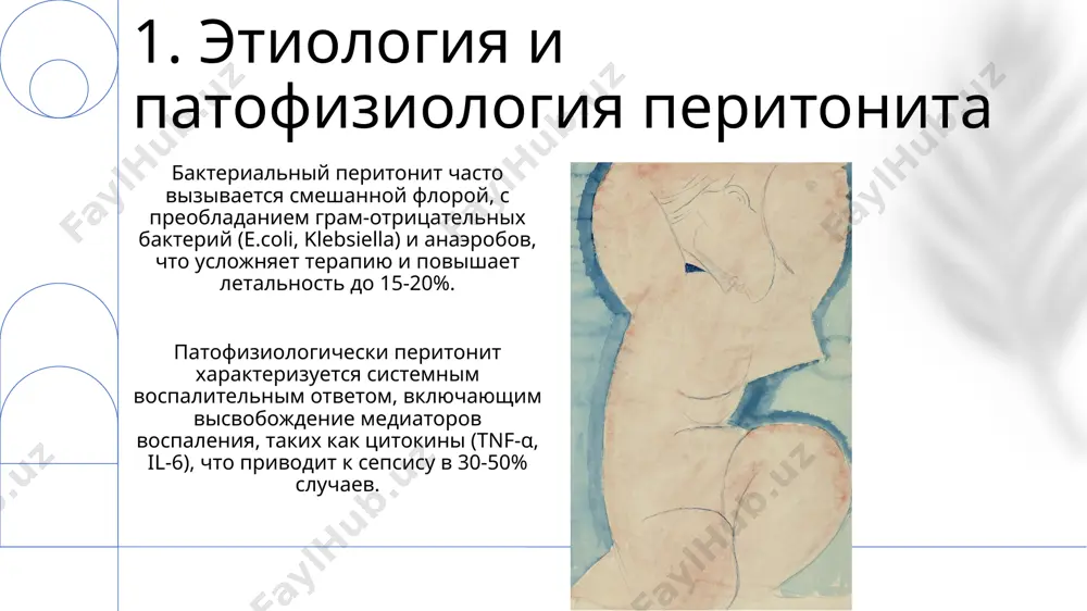podtverjdenniy diagnoz razlitogo peritonita s priznakami toksikoza (taxikardiya >120 ud/min, temperatura >38°c, leykotsitoz >15×10⁹/l) yavlyaetsya pokazaniem k nemedlennomu drenirovaniyu bryushnoy polosti. 10. tipi drenajnix sistem primenenie zakritix drenajnix sistem s vakuumnim kontrolem obespechivaet menshiy risk infitsirovaniya po sravneniyu s otkritimi sistemami, snijaya chastotu posleoperatsionnix infektsiy do 5-10%. sistemi s aktivnim otsosom obespechivayut bolee effektivnoe udalenie ekssudata, chem passivnie, demonstriruya snijenie urovnya infektsionnix oslojneniy do 15-20% v nekotorix issledovaniyax. 11.uxod za drenajami i monitoring pri poyavlenii priznakov infektsii, takix kak povishenie temperaturi tela (>38°c), uvelichenie leykotsitov (>11x10⁹/l) ili izmenenie xaraktera drenaja (pomutnenie, gnoy), neobxodimo nemedlenno provesti bakteriologicheskoe issledovanie drenaja i naznachit antibiotikoterapiyu. regulyarniy monitoring drenaja vklyuchaet izmerenie ob'ema i xaraktera dreniruemoy jidkosti kajdie 2-4 chasa v pervie 48 chasov, zatem s umenshayusheysya chastotoy v zavisimosti ot klinicheskogo sostoyaniya patsienta i ob'ema dreniruemoy jidkosti. 12.zakritiy drenaj vibor tipa katetera dlya zakritogo drenaja (naprimer, mnogokanalniy ili s bokovimi otverstiyami) zavisit ot anatomicheskix osobennostey …