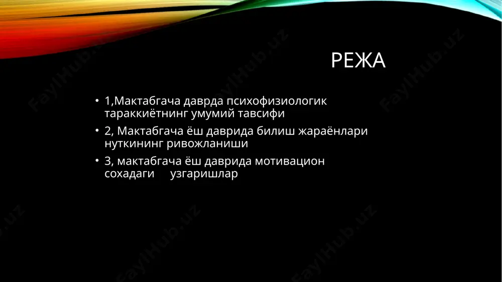 azkur orzularning sabablari o'zaro tobeligi (bog'liqligi) bevosita sabablarga qaraganda ertaroq paydo bo'ladi; 3) bevosita idrok qilinadigan narsalarga aloqador xohishni bajarishga qaraganda, narsaning o'ziga aloqador xohishni bajarishni muayyan muddatga kechiktirish osonroqdir. maktabgacha yosh davrida o'yinning takomillashuvi. psixologiyada qabul qilingandek, rolli o'yin faoliya­ti syujet va mazmundan tashkil topadi. odatda syujet deganda, o'yin faoliyatida bolalar aks ettiradigan voqelikning doirasi tushuniladi. o'yin syujeti turli davrga, sinfiy xususiyatga, oilaviy turmush tarziga, geografik va ishlab chiqarish sharoitlariga bog'liq holda yaratiladi. bola munosabatga kirishadigan voqelik doirasi qanchalik tor, cheklangan bo'lsa, o'yinning syujeti shunchalik xira va bir xil ekanligini aks ettiradi. 1) ishlab chiqarishga (texnikaga): sanoat, qishloq xo'jaligi, qurilish, kasb-hunarga oid o'yinlar; 2) maishiy­ro'zg'or va ijtimoiy-siyosiy: bog'cha, maktab, kundalik turmushga oid o'yinlar; 3) harbiy: urush-urush o'yinlari; 4) dramalashtirilgan: kino, spektakl va boshqalarga oid o'yinlar. o'yinlarning syujeti xilma-xilligiga qaramay, ularni maxsus guruhlarga biriktirish imkoniyati mavjuddir. masalan, yirik psixolog e.a.arkin o'yinlarning quyidagi tasnifini tavsiya qiladi d.b.elkoninning tasnifi bo'yicha 1) maishiy …