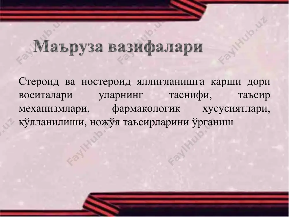 қ муддат қўлланилганда мушакларда холсизлик, суякларда остеопороз келтириб чиқаради. регенерацияни тормозлайди, болалар ривожланишдан орқада қолиши кузатилади. иммунодепрессив самараси – глюкокортикоидлар қонда лимфоцитлар ва макрофаглар миқдорини камайтиради, интерлейкин ва бошқа цитокинларнинг ишлаб чиқарилиш фаолиятини бузади, т-ва в- лимфоцитлар фаоллигини тормозлайди, иммуноглобулинлар ишлаб чиқарилишини камайтиради. иммунодепрессантлар, асосан, иммунитет ҳужайра омилига сусайтирувчи таъсир кўрсатиб, цитостатик таъсир ҳисобига яллиғланишнинг пролифератив босқичини бартараф этади. аллергияга қарши таъсири- глюкокортикоидлар иммуногенезнинг турли босқичларини тормозлайди. улар етилишни секинлаштиради ва айланиб юрувчи базофиллар миқдорини камайтиради, сезувчанлиги ошган семиз хужайраларда секин типдаги аллергик медиаторлар (гистамин, гепарин, серотонин) ишлаб чиқарилишини, т-ва в-лимфоцитлар миқдорини, антитела ҳосил бўлишини камайтиради. шокка қарши ва антиоксиген таъсири – глюкокортикоидлар томир тонусини бошқарилишида қатнашади, сув-туз балансини назорат қилишда жигар ферментлари фаоллигини оширади ва жигарда эндоген ва экзоген моддаларнинг биотрансформацияси жараёнида катнашади. томирларнинг катехоламинга сезгирлигини ва ангиотензин ii га таъсирни оширади, томирлар ўтказувчанлигини камайтиради, натрий ва сувни ушлаб қолади, айланиб юрувчи қон ҳажмини оширади (оцк), гиповолемияни камайтиради, томир …