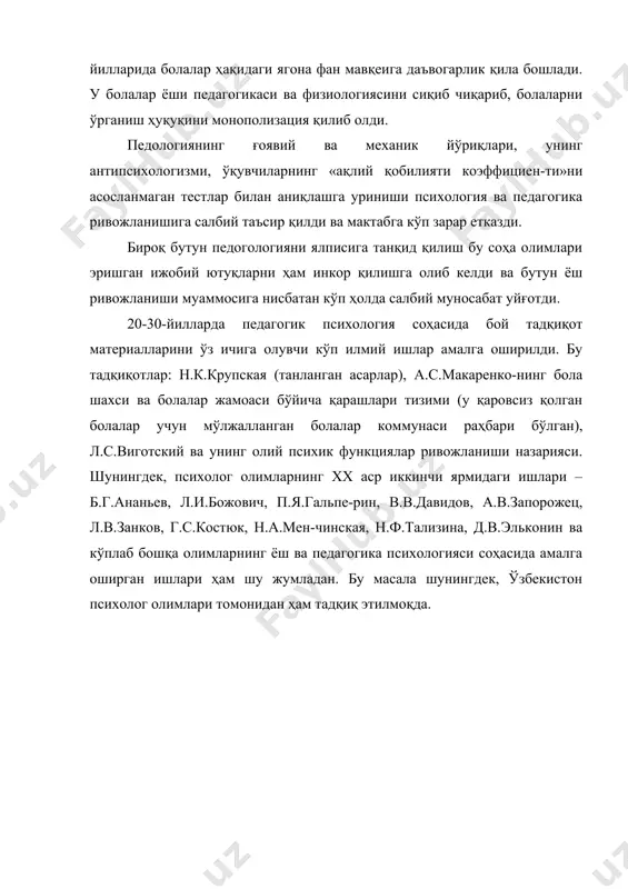 ёш даврлари ва педагогик психология фани предмети - Page 5