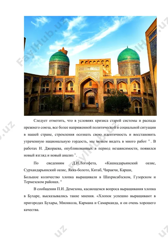 того времени в формировании своего мировоззрения. будет возможность использовать его в процессах обучения в ал и кхк. теоретико-методологические основы квалификационной работы. президент имт теоретической и концептуальной основой стали труды, речи и указы и.а.каримова, основные идеи нашей конституции, решения кабинета министров и верховного собрания. она изучалась на основе исторической объективности, логического единства, объективного подхода, методов сохранения единства причины и сущности. структура выпускной квалификационной работы. он состоит из введения, 3 глав, 5 статей (абзацев), заключения, списка использованной литературы и плана урока. мангитлар - династия, правившая бухарским эмиратом (1757-1920). его представители принадлежали к племени мангит. согласно историческим исследованиям, мангыты - один из крупных тюркских родов, который первоначально был основан в xii веке. в 13 веке дашти жили между реками кипчак, идил (волга) и яик. в конце 14 века оно отделилось от государства золотой орла и стало самостоятельным те, кто образовал мангытскую орду. в середине 15 века мангыты стали ногайцами. (ногайцы) называются. с этого …