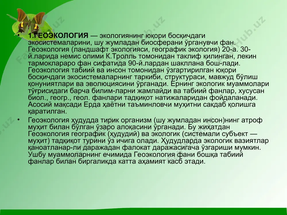 б, заҳарли моддаларнинг йиғилиб қолаётгани, теварак атрофга ташланаётганлиги жуда долзарб масала. бунинг устига орол денгизининг қуриётганлиги ҳам заҳарли моддалар билан атмосферанинг ифлосланиш даражасини ошириб юборди. орол денгизининг қуриган қисмида пайдо бўладиган чанг ва туз бўронлари нафақат ўзбекистон миқёсида, балки бутун дунё миқёсида атмосферани ифлосламоқда. шу билан бирга ўзбекистонда ҳавонинг ифлосланиши, асосан, саноат фаолиятига (кимё ва металлургия саноати), катта шаҳарларда автомобиллар миқдорига ва электр ишлаб чиқаришда ёқилғининг кўп ишлатилишига ҳам боғлиқ. атмосферанинг ифлосланиши инсон соғлиғига жиддий зарар етказиши туфайли ўзбекистон ҳукумати бор кучини оғир саноатни замонавийлаштириш чораларини кўришга қаратди. бу чора бир вақтнинг ўзида ўзбек корхоналарининг жаҳон бозорида рақобатбардошлигини ҳам оширишга хизмат қилади. ер юзида ишлатиладиган сувнинг 70% қишлоқ хўжалиги ҳиссасига тўғри келади. сўнгги 40 йил давомида балиқ овлаш йилига 18 млн. тоннадан 100 млн. тоннага ошди. балиқ захираларининг 75%и йўқолиб кетди, тугаб бўлди ёки йўқолиш арафасида турибди. шунга қарамасдан ер юзида яшовчи инсонларнинг ҳар бешинчисининг овқатланиш рационига балиқ киради. тупроқнинг …