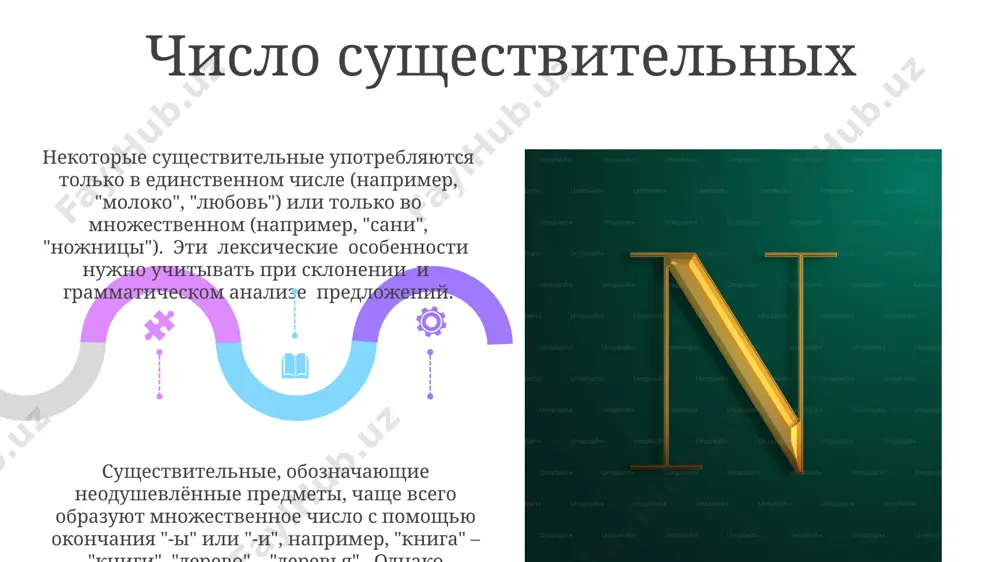 существительное: определение и классификация - Page 5