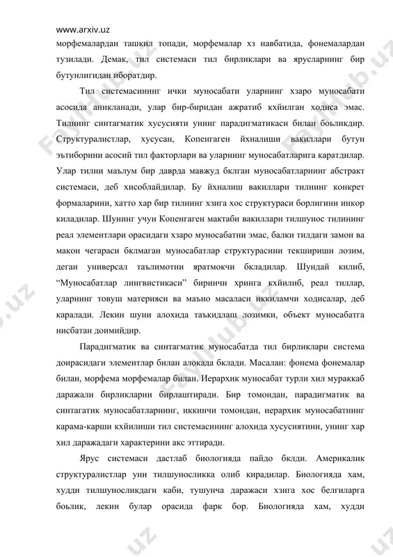агилардан ривожланади. тилшуносликда эса яруслар хртасидаги муносабат компонент характерида, яъни бир ярус иккинчисининг ичига киради. уар бир ярусдаги бирликлар хртасида факат парадигматик ва синтагматик муносабат, турли ярус бирликлари хртасида эса факат иерархик муносабат бклиши мумкин. бу шуни кхрсатадики, парадигмани фонема, морфема ёки лексема билан бирлаштириш мумкин эмас. яруслар хзаро муносабатда ифода плани ва мазмун планига кхра фаркланади. масалан, дифференциал белгилар фонемадан устунлик килса, ифода плани, лексема ва синтагма устун келса, мазмун плани бклади. уар бир ярус сифатига кхра хам ранг-барангдир. улар биридан иккинчисига хтишда сифат ва функциясига кхра принципал хзгаришда бклади. тил бирликларидаги бундай хусусият уларни пастки ярусда шакллантирса, юкори ярусда харакатга келтиради. масалан: фонема фонема ярусида ифодаланса, морфема ярусида бирлик сифатида шаклланади. морфема, хз навбатида, лексик ярусда харакатга келади. бу хусусият тил бирликлари ярусларининг ягона тил системаси билан алокасини таъминлайди. асосий яруслар хзаро кисман фаркланади хам. асосий яруслар ёки бу нуктаи назардан ажралмас бирлик хисобланади. гап - минимум айтилган …