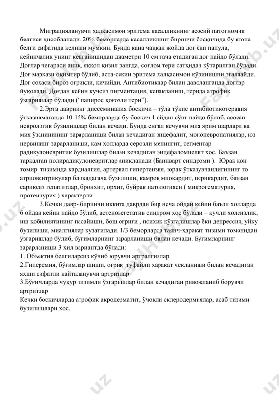 n davom etadi. ayrim hollarda ko'ngil aynish, qusish, regionar limfadenopatiya, gepatosplenomegaliya va meningizm kuzatilishi mumkin. migratsiyalanuvchi halkasimon eritema kasallikning asosiy patognomik belgisi hisoblanadi. 20% bemorlarda kasallikning birinchi bosqichida bu yagona belgi sifatida kelishi mumkin. bunda kana chaqqan joyda dog' yoki papula, keyinchalik uning kengayishidan diametri 10 sm gacha etadigan dog' paydo bo'ladi. dog'lar chegarasi aniq, yaqqol qizil rangda, sog'lom teri sathidan ko'tarilgan bo'ladi. dog' markazi oqimtir bo'lib, asta-sekin eritema xalqasimon ko'rinishni egallaydi. dog' sohasi biroz og'riqli, qichiydi. antibiotiklar bilan davolanganda dog'lar yuqoladi. dog'dan keyin kuchsiz pigmentatsiya, kepaklanish, terida atrofik o'zgarishlar bo'ladi (“papiros qog'ozli teri”). 2.erta davrning disseminatsiya bosqichi – to'la to'kis antibiotikoterapiya o'tkazilmaganda 10-15% bemorlarda bu bosqich 1 oydan so'ng paydo bo'lib, asosan nevrologik buzilishlar bilan kechadi. bunda engil kechuvchi miya yarim sharlari va miya o'zaninining zararlanishi bilan kechadigan entsefalit, mononevropatiyalar, yuz nervining zararlanishi, kam hollarda serozli meningit, segmentar radikulonevritik buzilishlar bilan kechadigan entsefalomielit xos. ba'zan tarqalgan poliradikulonevritlar aniqlanadi (bannvart …