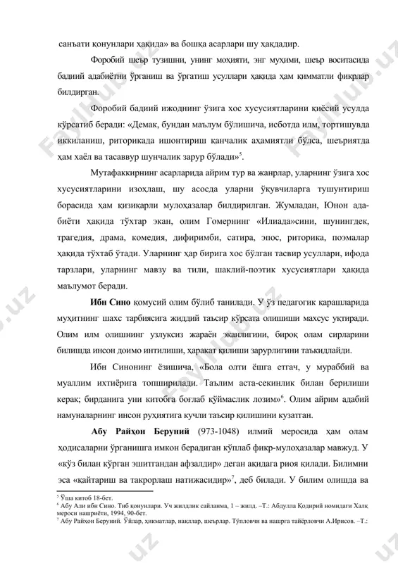 иб улгурмай, бошқаси бошланади ва у киши «ҳар бир янги нарсада лаззат бор», дейилганидек, уларни кўришга қизиқади ва кўздан кечиришни истайди» . айрим асарларни ўқиш услуби эшитувчиларга таъсир қилишнинг муҳим омили эканлиги қадимги туркийларга яхши маълум бўлган. жумладан, "тишаствустик" сутрасида декламация билан ўқишга кўрсатма берилган. м.қошғарийнииг "девону луғотит-турк"и орқали xi асргача бўлган туркий таълим-тарбия тизими ҳақида айрим маълумотларга эга бўлиш мумкин. жумладан, у алоҳида, биргалашиб ва кўплашиб ўқиш ҳақида ишоралар беради. юсуф хос ҳожиб сўз ва унинг маънолари ҳақида алоҳида тўхтаб ўтади. у сўзни, айниқса, бадиий сўзни муқаддас ҳодиса сифатида санайди: сўзи туфайли инсон ўзини улуғ қилади. адиб тилни ўқув ва билимларнинг таржимони деб билади. у элчилар ҳақидаги бобда сўзнинг ички ва ташқи, ўз ва кўчма маънолари ҳақида гапиради. инсоннинг ақлу заковати мана шу ҳодисаларни ажрата олишида ҳам намоён бўлишини таъкидлайди. сўз маъноларини изоҳлаб, шарҳлаб ўрганишнинг мадраса таълимидаги устувор йўналиш эканлиги эса фан тарихидаги яхши маълум бўлган ҳодисадир. маҳмуд қошғарий …