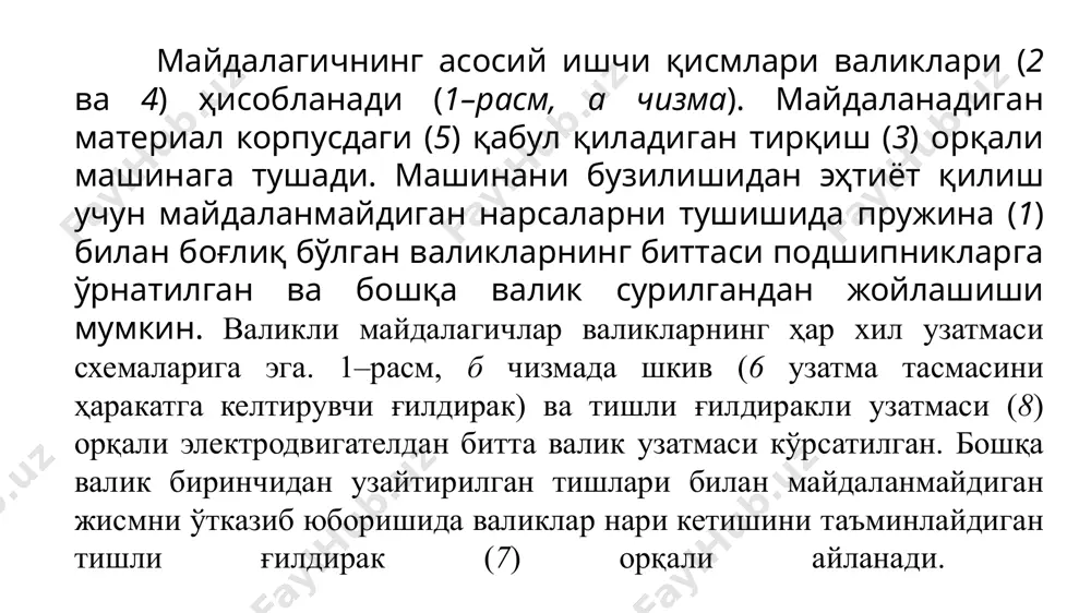 tiga kelib tushadi. bunday jarayon bo'laklar maydalanishi kolosnikli panjara yoki yuklanadigan tirqish orasidan o'tmaguncha bir necha marotaba sodir bo'ladi. shuningdek, material sindirilishiga ishchi qismlari bilan markazi siljiganda (ekstsentrik) bo'lakning zarbga urilishida paydo bo'ladigan markazdan qochma kuch ko'maklashadi. shu tufayli unda material mustahamligining cho'zilish chegarasidan oshib ketishida cho'ziluvchan kuchlanish (σch≈10 mpa) paydo bo'ladi. 1–rasm. zarbli harakatlanuvchi maydalagichlar chizmalari: i–rotorli; ii–bolg'ali. bir rotorli noreversiv (harakat yo'nalishini o'zgartirishga imkon bermaydigan) maydalagichlar (1–rasm, a chizma) eng ko'p tarqalgan. ular o'rtacha va kichik mustahkamlikdagi mayda donador qattiq materiallarni maydalash uchun ishlatiladi. shuningdek, bir rotorli maydalagich reversiv (harakat yo'nalishini o'zgartirishga imkon beradigan) ham bo'lishi mumkin(1–rasm, b chizma). bunda rotorning aylanishi o'zgaradigan yo'nalishi savagich ishchi yuzasini va bolg'alarning ikki tomoni bilan ularning joyini almashtirmagan holda ishlashiga imkon beradi, bu esa mashinani xizmat qilishi muddatining ta'mirlanish oralig'ini kattalashtiradi. ikki rotorli maydalagich bir pog'onali (1–rasm, v chizma) va ikki pog'onali (1– rasm, g chizma) harakatlanuvchan bo'ladi. birinchi bor katta …