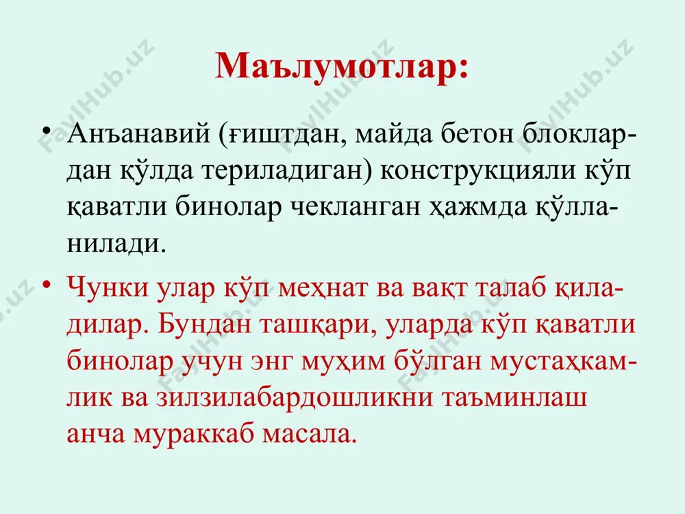 o'payib ketishi ham mumkin. vertikal bog'lovchilar: 1 - kolonnlar; 2 – rigellar; 3 – bikirlik diafragmasi. vertikal bog'lovchilar: a – xochsimon bog'lovchi; b – portal bog'lovchi; 1 – kolonnalar; 2 – rigellar; 3 – va 4 – bog'lovchilarining metall elementlari. 13- ma'ruza: karkasli-yirik panelli binolarni to'liq yig'ma elimentlari…. reja: 1. portal bog'lovchili karkas: 2. monolit temirbeton karkasning sxemalari: portal bog'lovchili karkas: 1-kolonna; 2-rigel; 3-orayopma plita; 4-portal bog'lov- chi; 5-poydevor; 6-poydevor balkasi; 7-kranosti balkasi: 8-stropil balka; 9-tom plitasi. ma'lumotlar: yassi devor ko'rinishidagi bikirlik diafragma-larini balandligi 16-qavatgacha bo'lgan karkasli binolarda qo'llagan ma'qul. qavatlar soni undan ko'p bo'lgan hollarda karkasning fazoviy bog'lovchili sxemasi maqsadga muvofiq hisoblanadi. fazoviy bog'lovchili sxema plani kvadrat va unga yaqin shakldagi minora tipidagi binolar uchun juda qulay. lekin binoning me'moriy kompozitsiyasini yaxshilash maqsadiga unga turli murakkab shakl berish, ya'ni bino asimmetrik plan echimiga ega bo'lishi ham mumkin. shaklning murakkablik darajasi gorizontal konsol sifatida qaraladigan qavatlararo yopmalar-ning bikirligiga va bikirlik …