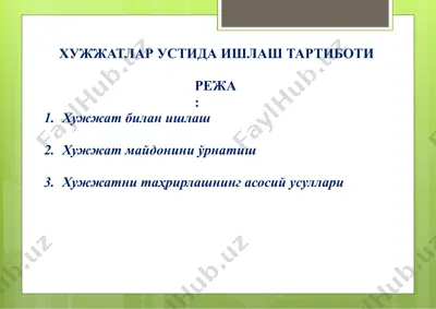 hujjatlar ustida ishlash tartiboti — PPTX