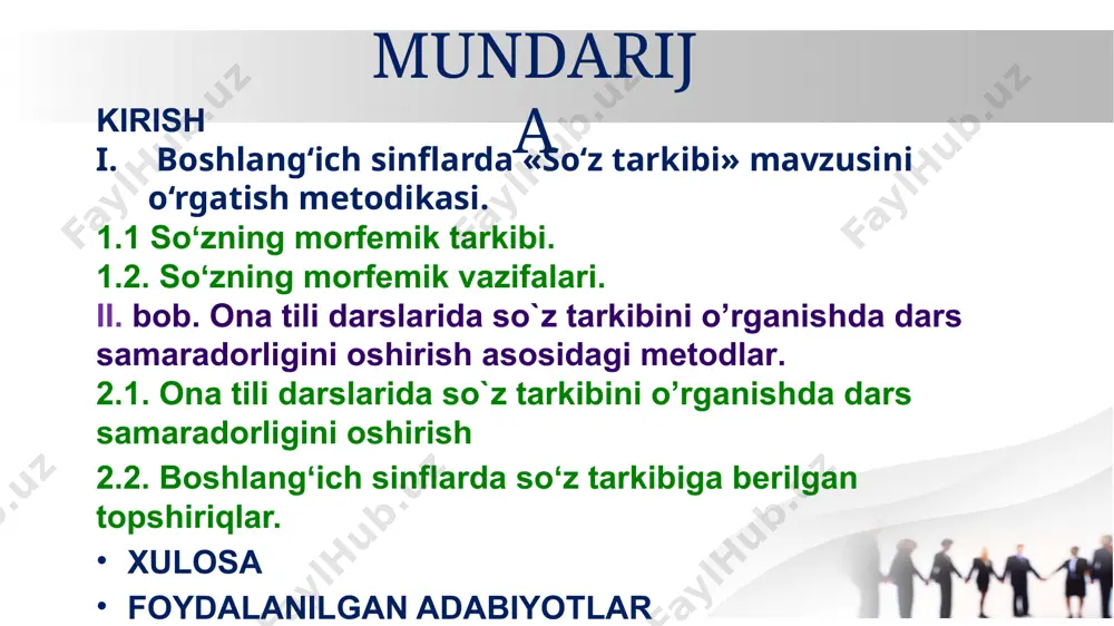 larini o’rganish bilan bog’liq holda so’zning tarkibi haqidagi bilimlarni takomillashtirish ko’zda tutiladi. avvalo, til materialini o’rganish tizimi nimaligini aniqlab olish zarur. boshlang‘ich sinflarda «so‘z tarkibi» mavzusini o‘rgatish metodikasi. 1.1 soʻzning morfemik tarkibi. o’quvchilar so’zning morfemik tarkibini va so’z yasalishini o’rganishlariga qarab, so’znimorfemalarga ajratishdan ongli foydalana boshlaydilar. ular yasama so’zlarning leksik ma’nosini so’zlarning semantik o’xshashligiga qarab biliboladilar. so’zning leksik ma’nosini aniqlash maqsadida uni morfemalarga ajratish til haqidagi fanda o’zining nazariy asosiga ega.morfema – so’zning eng kichik, bo’linmaydigan ma’noli qismi. morfema ikki turga bo’linadi: 1.o’zak morfema – so’zda albatta qatnashadigan va leksik ma’no anglatadigan morfema. 2.affiksal morfema – mustaqil holda leksik ma’no anglatmay, so’zning leksik va grammatik ma’nolari shakllanishi uchun xizmat qiladigan morfema. masalan, gullarni, gulla so’zlaridagi gul – o’zak morfema, -lar, -ni, -la affiksal morfema­dir. affikslar (qo’shimchalar) ikki turga bo’linadi: 1. so’z yasovchi qo’shimchalar. ular so’zning leksik ma’nosini shakllantirish uchun xizmat qiladi. masalan, bog’bon, paxtakor, gulzor, ishchi so’zlaridagi -bon, -kor, -zor, …