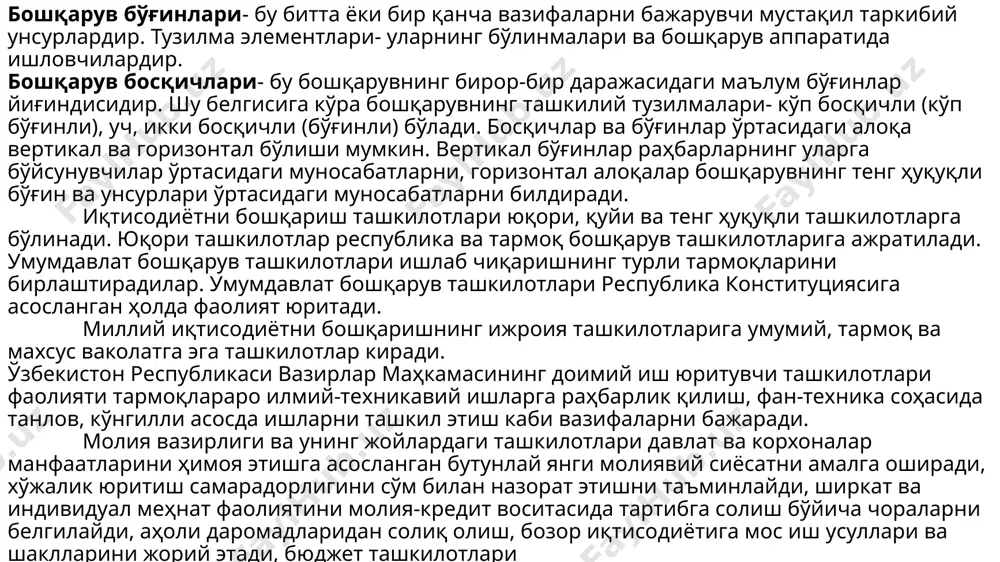 bo'shqarish strukturasining tashkiliy turkalar - Page 4