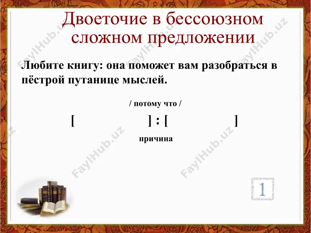 как ещё можно сказать о причине действия. 9 - sinf - Page 5