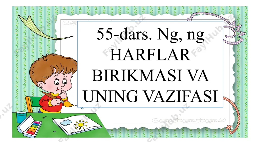 hq. avval ng undoshi ishtirok etgan so‘zlarni, keyin alohida n va g tovushlari yonma-yon kelgan so‘zlarni ko‘chiring. menga, ingramoq, kenglik, tanga (pul), mingashmoq, ingichka, yangi, tonggi (shabada), (bahor) tongi, sening, tungi, dangasa, jonga, singil. 213-mashq. qavs ichidagi harf yoki harf birikmalaridan mosini qo‘yib, so‘zlarni ko‘chiring. ko‘la (ng, n)ka, to‘(n, ng)ka, jara(n, ng)lamoq, ta (n, ng)gens, qo‘(ng, n)g‘iz, cha(ng, n), yo(ng, n)g‘oq, ko(ng, n)gress, ko‘rdi (n, ng)mi, te(n, ng)siz. uyga vazifa do‘stlikni qadrla” mavzusida matn tuzing. unda harfl ar birikmalaridan foydalaning. e’tiboringiz uchun rahmat!!!! image1.png image2.png image3.jpeg image4.png image5.png image6.png image7.png image8.png image9.png image10.png image11.png image12.png image13.png image14.png image15.png image16.jpeg image17.jpeg