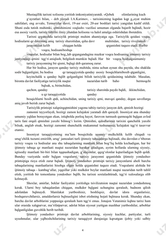 klarning xalq, millat bqlib shakllanish jarayonini, ajdodlarimiz qoldirgan boy ma’naviy merosni, davlatlarning tashkil topishi va ularning ichki va tashqi siyosatini qrgatadi. vatanimiz tarixi xalqimizning ma’lum bir davrlarda boshqa davlatlarga qaram bqlib qolganligini, qaramlik azobining naqadar ayanchli, mashaqqatli bqlganligini, ajdodlarimizning ajnabiy bosqinchilarga qarshi mustaqillik va ozodlik uchun kurashini va bunda mardlik, jasorat kqrsatgan xalq qahramonlari va davlat arboblari faoyatlarini keng rejada qrgatadi. «o’zbekiston tarixi» fani xalqimizning mustaqil taraqqiyot yqliga kirishi, mustaqillik yillarida milliy, huquqiy davlatchilik qurilishi, demokratik, luqarolik jamiyat qurish, erkin bozor iqtisodiyotini yaratish jabhalaridagi faoliyatini qrgatadi. «o‘zbekiston tarixi» fani xalqimiz tarixini haqqoniy tasvirlovchi, aks ettiruvchi kqzgu, ijtimoiy, siyosiy, tarbiyaviy, ma’naviy saboqlar majmuasidir. tarixni o’rganishning metodologik printsiplari va manbalari. tarixiy voqealarni qrganishda tqg‘ri ilmiy-nazariy, metodologik asoslarga tayanishning ahamiyati juda katta. sovetlar hukmronligi davrida tarixiy tadqiqotlar, uni qqitish va qrganish ishlari markscha-lenincha metodologiyaga bqysundirildi. har qanday voqeani yoritishga sinfylik, partiyaviylik naqtai nazarlaridan yondoshildi. mamlakat, butun bir xalq tarixi ikkiga- ekspluatator va ekspluatatsiya …