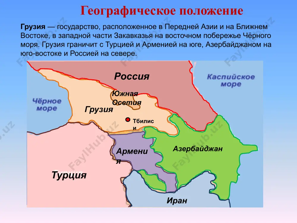 tserkvi naxoditsya v sionskom kafedralnom sobore v g.tbilisi. v gruzii osobenno terpimo otnosyatsya k drugim religiyam, poetomu v samom tsentre starogo tbilisi (na meydane) naxodyatsya gruzinskaya pravoslavnaya tserkov, armyanskaya apostolskaya tserkov, sinagoga i musulmanskaya mechet. natsionalnaya kuxnya gruzinskaya kuxnya- odna iz samix populyarnix. gruzini ochen trepetno otnosyatsya k ritualu prigotovleniya gruzinskix blyud. samie lyubimie blyuda- satsivi, mtsvadi (shashlik), lobio, pxali i.t.d. nepremennim ingredientom gruzinskix blyud yavlyayutsya gretskie orexi, kotorie pridayut pishe nepovtorimiy vkus. gruzinskaya kuxnya nemislima bez izdeliy iz testa, takix kak xinkali i xachapuri. v gruzii s drevnix vremen razvito vinogradarstvo, poetomu v gruzii shirokiy assortiment izvestnix naturalnix gruzinskix vin, kotorie prinesli vsemirnuyu slavu gruzii. imenno prekrasnoe gruzinskoe vino yavlyaetsya traditsionno nepremennim elementom gruzinskoy kuxni. natsionalnaya kuxnya shashlik chaxoxbili xarcho xachapuri xinkali tsiplyonok tabaka image1.jpeg image2.png image3.png image4.jpeg image5.png image6.png image7.jpeg image8.jpeg image9.png image10.jpeg image11.png image12.png image13.jpeg image14.jpeg image15.jpeg image16.jpeg image17.jpeg image18.jpeg image19.jpeg image20.jpeg image21.jpeg image22.jpeg image23.jpeg image24.jpeg image25.jpeg …