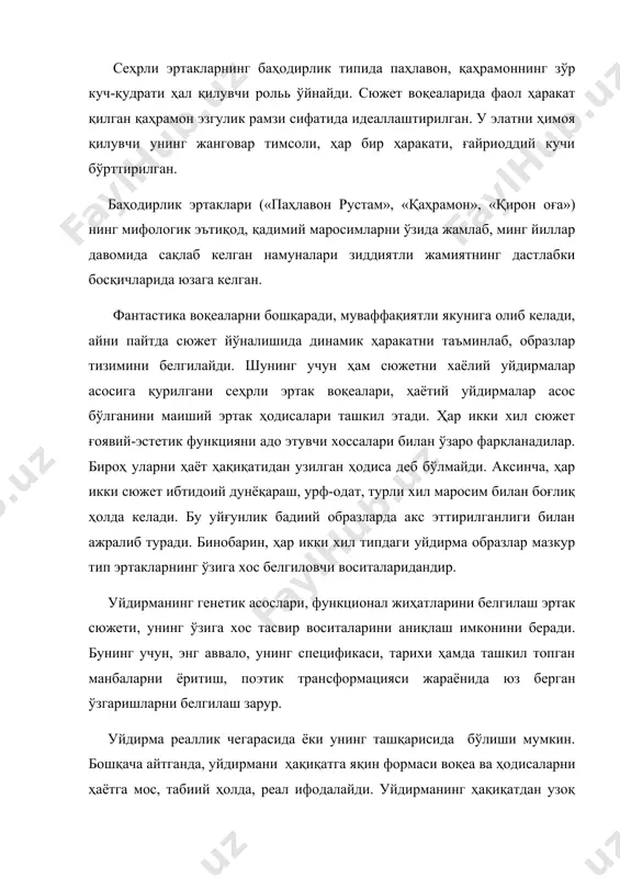 умумийликни, тилсим хусусийликни англатади. демак, тилсим ҳаётийликдан ҳоли, сеҳр-жоду кучи билан ғойибдан пайдо бўладиган ғайри муқаррарий мўъжизани англатади. шуни эътиборга олганда, тилсим фантастика маъносини аниқ, муфассил ифодалай олади. бинобарин, уйдирма реал нарса, ҳодисани акс эттириш даражасига кўра икки гуруҳга бўлинади, а) хаёлий уйдирмалар; б) ҳаётий уйдирмалар. фантастика атама сифатида қадимдан мавжуд. унинг шакли ва функцияси ҳақида биринчи бўлиб, ўрта аср шарқининг машҳур олими абу райҳон беруний фикр юритган ва уни бадиий восита сифатида таърифлаган. унинг фикрича, фантастика «бир нарсани ўз ҳақиқатига хилоф равишда кўрсатиш» демакдир. кейинчалик фантастика фольклоршунос олимлар наздида ҳар хил таърифланди. уларда фантастика кўпроқ мафкура нуқтаи назаридан таҳлил қилинган бўлиб, бир ўринда «ҳақиқатга зид, хаёлда ташкил топган тасаввур ва образлар» деб талқин этилса, бошқа бир илмий асарда эса унинг ташкил топиб, шаклланган ўрни аниқланади, айни пайтда замон ва макон эътибори билан бир бутун ҳолда тўлиқ, мукаммал таърифланади. у «илк бор ўзлаштирилган реал ҳаёт фактлари заминида туғилган хаёлий тушунчалар, …