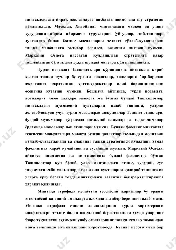 ўзбеклар, қозоқлар, қирғизлар, туркманлар, қорақалпоқлар ҳамда уйғурлар минтақанинг маҳаллий элатлари ҳисобланади. миллий гуруҳларнинг минтақа бўйлаб жойлашувига мувофиқ равишда тарихий тараққиёт натижасида ҳар бир туб элатга хос тийнат, турмуш тарзи, хўжалик юритиш услуби, анъаналар ва миллий руҳ шаклланган. масалан минтақанинг шимолий қисмида асосан қозоқлар, қирғизлар, шимолий-ғарбда қорақалпоқлар, шимолий-шарқда ва шарқда қирғизлар ҳамда уйғурлар, ғарбий ва жанубий-ғарбий ҳудудларда туркманлар, жанубда ва жанубий-шарқда афғонлар, тожиклар ва бошқа айрим элатлар, минтақанинг марказий ҳудудларида эса асосан ўзбеклар истиқомат қилишади. шуни таъкидлаш керакки, бундай жойлашувда ҳеч қандай сунъийлик кўзга ташланмайди ва тарихий шаклланган этник чегараларнинг ифодаси ҳисобланади. аслида ҳам шундай, яъни марказий осиёнинг маҳаллий элатлари қадим-қадимдан ана шу ҳудудларда истиқомат қилишган ва ўзларига тегишли ҳудуднинг табиий-иқлим шароитларига мос равишда тийнати, руҳияти ҳамда анъаналари шаклланган. шимолий ҳудудларда истиқомат қилувчи элатлар қадимдан асосан кўчманчилик билан ҳаёт кечирганлари учун, уларда шунга мос хўжалик юритиш тизими шаклланган. асосан чорвачилик билан шуғулланган қозоқлар, қирғизлар, қорақалпоқлар ва туркманларда уруғ-қабилачилик асосида қурилган сиёсий …