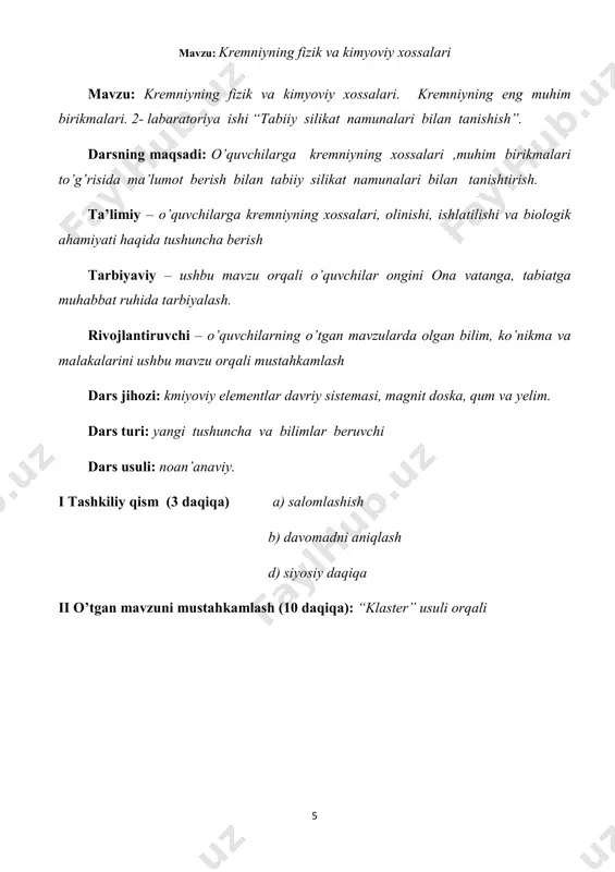 ______ ga teng va u _______ elementlar oilasiga kiradi, metall emas. 2.uglerod va kremniyning atom tuzilishidagi o’xshashlik va farqlarini ko’rsating. o’xshashligi: _______________________________________________________ __________________________________________________________________ farqi: ____________________________________________________________ __________________________________________________________________ 3.kremniy tabiatda ______________________ ko’rinishlarida uchraydi. 11 kremniyning xossalari. muhim birikmalari. 1.kremniyning kislorodli va vodorodli birikmalarining formulalarini molekulyar, grafik va elektron ko’rinishda yozing. kislorodli birikmasining molekulyar formulasi___________________, grafik formulasi________________________, elektron formulasi ______________, molekulyar og’irligi ___________________. vodorodli birikmasining molekulyar formulasi___________________, grafik formulasi ______________, elektron formulasi _____________, molekulyar og’irligi ___________________. 2. quyidagi o’zgarishlarni amalga oshiring. reaksiya tenglamalarini yozing. si → mg2 si → sih4 → sio2 → na2sio3 → h2sio3→ sio2 ____________________________________________________________________________ ____________________________________________________________________________ ____________________________________________________________________________ ____________________________________________________________________________ ____________________________________________________________________________ ____________________________________________________________________________ 3.kremniyning birikmalari quyidagi maqsadlarda ishlatiladi: ____________________________________________________________________________ _________________________________________________________________________ 12 silikat sanoati. 1.quyidagi tushirib qoldirilgan so’zlarni o’z o’rniga yozing. silikat sanoati o’z ichiga ____ ishlab chiqarishni oladi, ular: a) ________________ ishlab chiqarish, xo