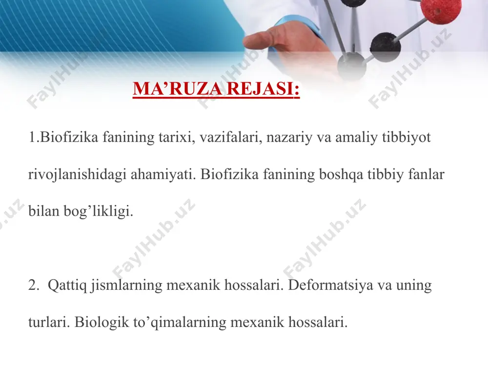 qoldiq kuchlanishgacha kamayadi qon tomirlar to’qimasi: qon tomirlarini mexanik xossalari kollagen, elastin va silliq muskullar tolasining xossalariga bog’liq. tomirning mexanik xossasini, elastik silindrga ichki tomonidan ta’sir etgan bosim orqali ko’rib chiqamiz. uzunligi l, qalinligi h vf ichki qismi radiusi r bo’lgan silindrik tomiir kesmasi berilgan bo’lsin: асосий адабиётлар: paul davidovits. physics in biology and medicine. fourth edition, 2013 andrey b. rubin. fundamentals of biophysics. second edition, 2014 a.n.remizov tibbiy va biologik fizika. t.: “o’zbekiston milliy ensikopediyasi”. 2005 в.о.самойлов медицинская биофизика, санкт-петербург, 2004. image2.jpeg image3.jpg image4.png image4.jpg image5.jpg image1.jpeg