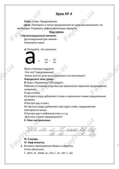 ustavchilik-leksika lug'ati — DOCX