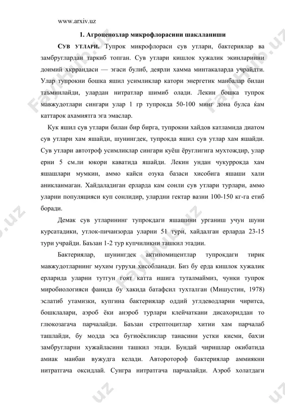 тороф бактериялар аммиякни нитратгача оксидлай. сунгра нитратгача парчалайди. аэроб холатдаги яшовчи анаэроб турларнинг боглари, шунингдек дуккаклилар илдизига яшовчилар хаводаги эркин азотни буглайдилар, бу яхши шароит яратилгандан гектарига 5-10 кг соф азот туплайди. шунча микдордаги азот ёгинлар билан тупрокка тушади. албатта, бу иккала микдордаги азот гектаридан олинадиган экин хосили учун етарли эмас. лекин дуккакли экинлар илдизи харбир сезонда 50-90 кг/га соф азот ткплайди. бу микдорндан хосил олиш учун етарли булиши мумкин. олимлар азот изотопи (№15) билан утказилган тажрибаларида 12-24 соат ичида эркин азот усимликлар ширасида учрайди, кеинрок илдизга пояга ва баргка узатар экан. бактериялар эркин азотнибубланишида воситачи ролини уйнайди. микроорганизмлар биологик фаолиятини аниклаш курсатадики, нитрификация жараёни хамма жойда бир хилда кечмайди. масалан адирли ерларда тупрокни усимлик коплаган юза кисмида куплаб учраса, текис ерларда 1,5 м чукурликкача яшар экан. бактериялар уз танасида азот йигадилар, курук вазнига нисбатан 10-12 % азот ушлайди, замбругларда 5-8 фоиз булади, улар нобут булгач тупрокни бойитишга хтзмат килади. …