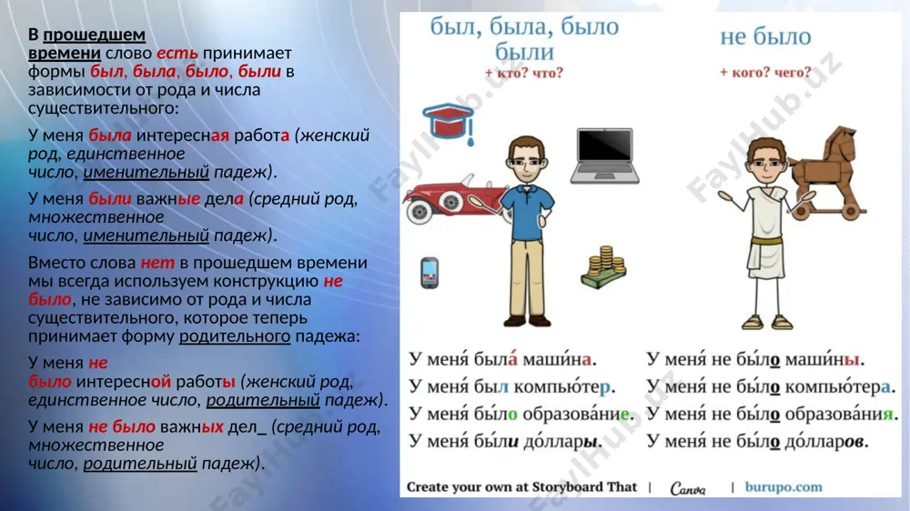 когда мы говорим о времени, в разных ситуациях нам нужны разные падежи. родительный падеж мы используем для дат, с некоторыми предлогами и при ответе на вопросы “сколько времени?” и “который час?”. 1. даты если вам нужно сказать о дате, без родительного падежа не обойтись. только помните, что и здесь есть один маленький нюанс: при ответе на вопрос когда? (какого числа?), все слова стоят в родительном падеже. например: – когда ты едешь в командировку? – я еду в командировку пятнадцатого февраля. он родился двадцатого января две тысячи третьего года. при ответе на вопрос какое число? (на какое число?), числительное стоит в именительном падеже: – какое сегодня число? – сегодня тридцать первое января. встречу перенесли на восьмое февраля. 2. с предлогами предлоги тоже диктуют нам выбор того или иного падежа. родительный падеж сочетается с предлогами с, до, около, после и с наречием накануне: с восьми до пяти я обычно на работе. со …