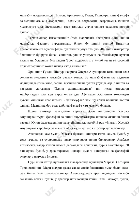 а умар ii даврида антиохияга, кейинчалик эса харран шахрига кучирилди. араблар истилосидан кейин грек фалсафий асарларни сурия тилига таржима килиш ишлари давом этган. араблар истилосидан кейин христиан динининг умумий маданий киёфаси хам аста-секин узгариб борган. халифа ал-маъмун богдодда машхур "байт ал - хикма" ("донишмандлар уйи") ни ташкил этгач кадимги юнон асарларини араб тилига таржима кила оладиган, бир вактнинг узида сурия, грек ва араб тилларини мукаммал биладиган мохир ва истеъдодли таржимонларга катта эхтиёж тугилган халифа ал маъмун даврида бошланган "таржимончилик" харакати факат янгиликкина эмас, балки илгариги ишларнинг янада кенгрок давом эттирилиши эди. ибн хашконнинг (xiii) "машхур кишиларнинг вафот йиллари ва давр углонлари хакида маълумот асарида таъкидланишича, абу наср фаробий христиан файласуфлари иоан ибн хайландан харранда, матвий ибн юнусдан эса богдоддан сабок олган. богдодда шакл-ланган янги фалсафий мактаб узок вакт христиан - мусулмон характе-рида эди, у диндан юкори турувчи, хакикатни излаш, диндан узок булган соха эди, эхтимол, шуининг учун хам христиан ва …