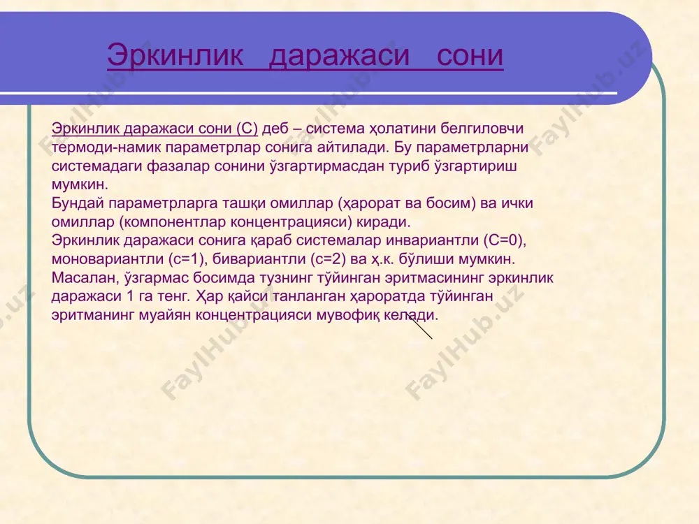 bir va ikki komponentli sistemalar. ularning holat diagrammalari - Page 4
