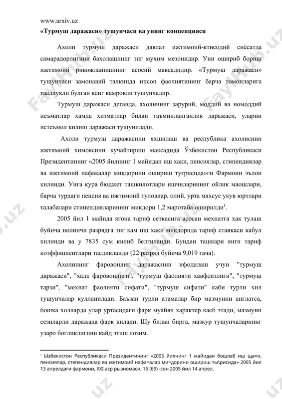 дий, маънавий, ижтимоий эхтиёжлари кондирилиш даражасини ифодалайдиган "турмуш даражаси" атамаси кенгрок кулланилади. бундай тавсиф купрок турмуш даражаси статистикасини характерлайди. шу билан бирга турмуш даражаси - куплаб омиллар йигиндиси таъсирида булган узгарувчан жараёндир. турмуш даражаси бир томондан, мунтазам узгариб турадиган, турли неъматларга булган эхтиёжларнинг таркиби ва даражаси билан, бошка томондан, эхтиёжни кондириш имкониятлари, товарлар ва хизматлар бозоридаги холат, ахоли даромадлари, мехнаткашларнинг иш хаки билан белгиланади. аммо иш хаки микдори хам, турмуш даражаси хам ишлаб чикариш ва хизмат курсатиш сохалари самарадорлигининг кулами, илмий-техник тараккиёт даражаси, ахолининг маданий-маърифий савияси ва таркиби, миллий хусусиятлар, сиёсий хокимиятга боглик(7.1-расмга каранг). 7.1-расм. ахоли эхтиёжлари ва турмуш даражасига таъсир этувчи омиллар утган асрнинг 70-80-йилларида "турмуш тарзи" тушунчаси кенг кулланилган. бунда хаёт фаолиятининг сифат курсаткичлари "турмуш тарзи", микдор курсаткичлари эса "турмуш даражаси" билан ифодаланган. шунингдек, ахолининг турмуш даражасини характерловчи бошка атамалар ва тушунчалар мавжуд. турмуш даражасининг энг муфассал талкини куйидагича: турмуш даражаси - бу, жисмоний, маънавий ва ижтимоий эхтиёжларнинг …