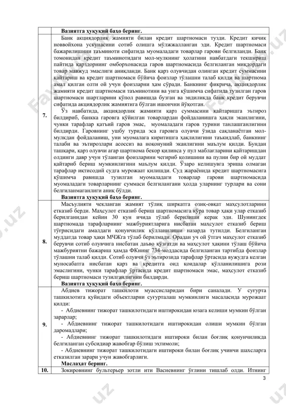 лди. автотранспорт ташкилоти шартнома лойиҳасига қуйидаги шартларни киритди: 1.юк жўнатувчи юк нотўғри ортилишининг барча оқибатлари учун жавобгарликни шу жумладан ташиш воситаларининг шикастланишини ва ташишнинг хавфсизлигини бўйнига олади. юк жўнатувчи бу шартлар билан келишмади. унинг фикрича, юк ташиш қоидасига кўра, юкни автомашинага ортиш автокорхона шофёрининг кузатуви асосида амалга оширилади. 2.агар раҳбар органларининг қарори билан автотраспорт воситалари давлат вазифаларини бажаришга жалб қилинса, автотранспорт корхонаси юк ташиш воситаларини бермаган ҳоллар учун жавобгарликдан озод қилинади. юк жўнатувчи бу шартни ноқонунийлигини айтади. ўз навбатида юк жўнатувчи шартномага қуйидаги шартларни киритишни талаб қилди: 1.автотранспорт корхонаси юк жўнатувчига, юкни олувчига кечиктириб етказиб берилганда тўланадиган ҳақ миқдоридаги зарарни қопланишини. 2.юк жўнатувчи агар ташиш воситасини жўнатилишидан икки соатдан олдин автотранспорт корхонасини буюртма бекор бўлиши тўғрисида огоҳлантирмаса, транспорт воситаларининг бекор туриб қолганлиги учун жавобгар бўлади. вазиятга ҳуқуқий баҳо беринг. 6. л.каримова ўзининг жияни и.каримовага нисбатан унга уй қуриш учун берган 12 миллион сўм пулни ундириш тўғрисида даъво қўзғатди. л.каримова пул …