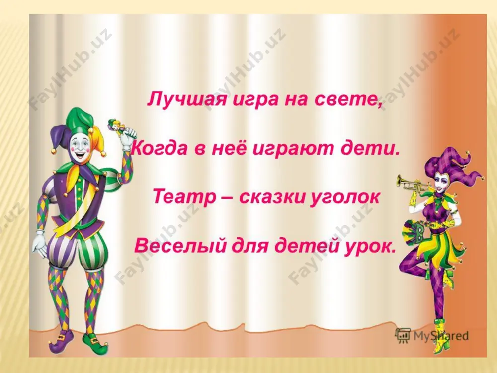 виды кукольного театра - Page 3