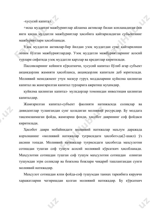 ан ялпи даромад суммасидан давр харажатлари чегирилади ва бошқа муомалавийфаолиятдан олинган даромадлар йиғиндиси ҳисобланади. солиққа тортилгунча бўлган фойда- асосий фаолиятдан олинган фойдадан молиявий фаолият ва фавқулодда вужудга келувчи ҳолатлар бўйича даромад ва харажатларнинг фарқлари қушилиши ва чегирилиши натижасида аниқланади. соф фойда-солиққа тортилганча бўлган фойдадан фойдадан ундириладиган солиқлар ва мажбурий тўловларни чегириб ташлангандан сунг коладиган молиявий натижа ҳисобланади. бу молиявий натижа соф ишлаб чиқаришнинг молиявий натижаси ҳисобланади ва ундан дивидент туланади. дивидент тулангандан сунг қолган фойда тақсимланмаган фойда ҳисобланади ва баланснинг 1 бўлимида ўз аксини топади. «харажатларнинг таркиби туғрисидаги низом»нинг қабул қилиниши молиявий натижалар туғрисидаги ҳисоботда алоҳида ўз аксини топди. молиявий натижалар туғрисидаги ҳисоботнинг охирги моддаси таксимланмаган фойдани ҳисоблаш учун асос ҳисобланувчи соф фойда кўрсаткичи ҳисобланади. молиявий менеджмент учун нафақат молиявий натижаларни билиш зарур, балки ҳисобот дври мобайнида пул маблағларининг ҳаракатларини ва улардан фойдаланиш йўналишларини аниқлаш зарур. пул маблағларининг ҳаракатлари туғрисидаги ҳисобот маълумотлари молиявий менеджер учун муҳим ахборотлар манбаи ҳисобланади. чунки, …
