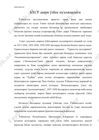 бхср даври ўзбек муҳожирлиги — DOC