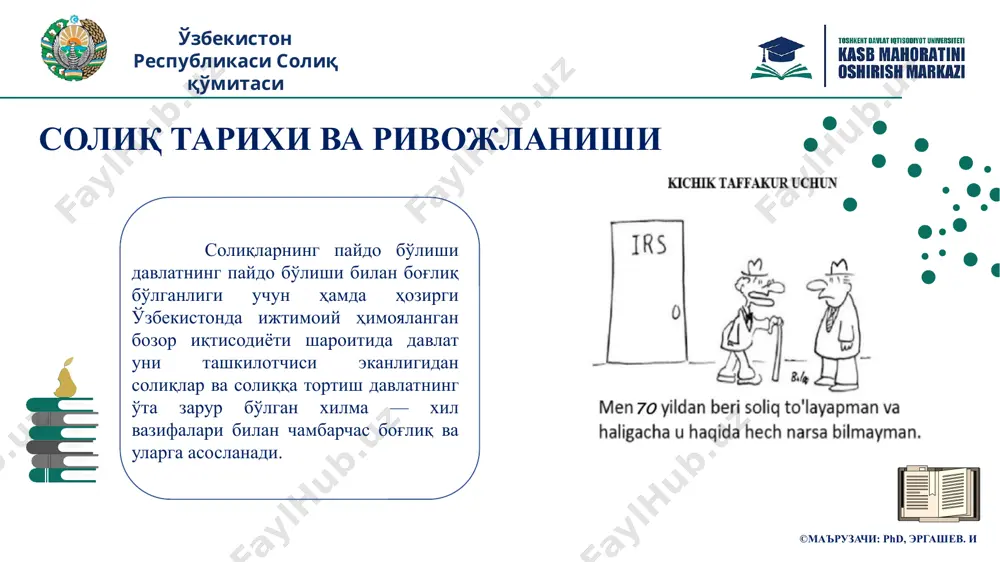 қиймат солиғи) акциз солиғи фойда солиғи жисмоний шахслар даромад солиғи ер қаъридан фойдаланганлик солиғи махсус рента солиғи (фойдали қазилмалар) – 51-банд сув ресурсларидан фойдаланганлик солиғи мол-мулк солиғи ер солиғи ижтимоий солиқ ўзбекистон республикаси солиқ қўмитаси ©маърузачи: phd, эргашев. и йиғимлар бўйича умумий қоида (17-модда) йиғимлар белгилаш мумкин. жорий этиш, ҳисоблаш ва тўлаш тартиби: — ушбу кодекс — бошқа қонун ҳужжатлари ўзбекистон республикаси солиқ қўмитаси ©маърузачи: phd, эргашев. и кодекс тартибга соладиган айрим йиғимлар (17-модда) чет давлат автотранспорт воситалари: — республикага кириш ва транзит учун йиғим 10 т дан юқори юк автотранспорти / тиркамалар: — йўллар бўйлаб ҳаракатланиш ҳуқуқи йиғими алкоголь маҳсулотлари реализацияси ҳуқуқи йиғими, пиво ва пиво ичимликлари билан чакана савдо ҳуқуқи йиғими, тамаки маҳсулотлари билан чакана савдо ҳуқуқи йиғими ўзбекистон республикаси солиқ қўмитаси ©маърузачи: phd, эргашев. и давлат божи (17-модда) давлат божини ҳисоблаш ва ундириш тартиби «давлат божи тўғрисида»ги қонунчилик билан белгиланади. ўзбекистон республикаси солиқ қўмитаси солиқларнинг элементлари ва …