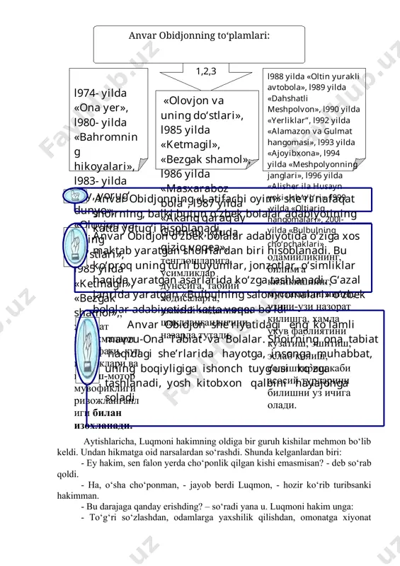ing hikoyalari», l983- yilda «ey, yorug‘ dunyo», «olovjon va uning do‘stlari», l985 yilda «ketmagil», «bezgak shamol», , харакат куникмалари ва сифати , кул мушаклари ва куриш-мотор мувофиклиги ривожланганлиги билан изохланади . «olovjon va uning do‘stlari», l985 yilda «ketmagil», «bezgak shamol», l986 yilda «masxaraboz bola”, l987 yilda «akang qarag‘ay gulmat», «juda qiziq voqea», тенгдошларига , усимликлар дунёсига , табиий ходисаларга , шахсий маданиятни шаклланганлигини назарда тутади . l988 yilda «oltin yurakli avtobola», l989 yilda «dahshatli meshpolvon», l990 yilda «yerliklar”, l992 yilda «alamazon va gulmat hangomasi», l993 yilda «ajoyibxona», l994 yilda «meshpolyonning janglari», l996 yilda «alisher ila husayn yoki uch o‘g‘ri», l999 -yilda «oltiariq hangomalari», 200l- yilda «bulbulning cho‘pchaklari» одамийликнинг , билимга кизикишнинг , мустакиллигининг , узини-узи назорат килишга , хамда укув фаолиятини кузатиш , эшитиш , эслаб колиш , солиштириш каби асосий турларини билишни уз ичига олади . ) ( anvar obidjonning «latifachi oyim» she’ri nafaqat shoirning, balki butun o‘zbek bolalar …