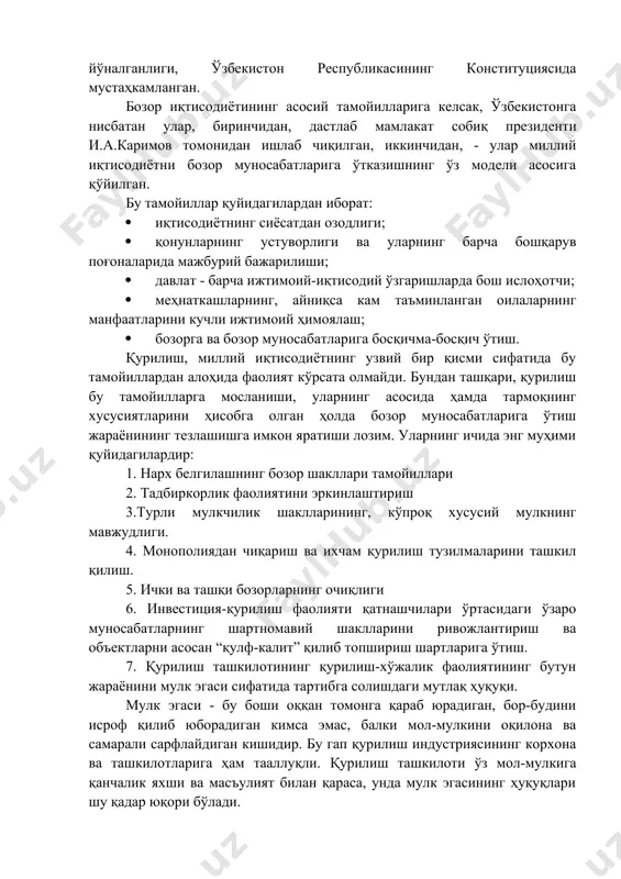 муносабатларига ўтказишнинг ўз модели асосига қўйилган. бу тамойиллар қуйидагилардан иборат: · иқтисодиётнинг сиёсатдан озодлиги; · қонунларнинг устуворлиги ва уларнинг барча бошқарув поғоналарида мажбурий бажарилиши; · давлат - барча ижтимоий-иқтисодий ўзгаришларда бош ислоҳотчи; · меҳнаткашларнинг, айниқса кам таъминланган оилаларнинг манфаатларини кучли ижтимоий ҳимоялаш; · бозорга ва бозор муносабатларига босқичма-босқич ўтиш. қурилиш, миллий иқтисодиётнинг узвий бир қисми сифатида бу тамойиллардан алоҳида фаолият кўрсата олмайди. бундан ташқари, қурилиш бу тамойилларга мосланиши, уларнинг асосида ҳамда тармоқнинг хусусиятларини ҳисобга олган ҳолда бозор муносабатларига ўтиш жараёнининг тезлашишга имкон яратиши лозим. уларнинг ичида энг муҳими қуйидагилардир: 1. нарх белгилашнинг бозор шакллари тамойиллари 2. тадбиркорлик фаолиятини эркинлаштириш 3.турли мулкчилик шаклларининг, кўпроқ хусусий мулкнинг мавжудлиги. 4. монополиядан чиқариш ва ихчам қурилиш тузилмаларини ташкил қилиш. 5. ички ва ташқи бозорларнинг очиқлиги 6. инвестиция-қурилиш фаолияти қатнашчилари ўртасидаги ўзаро муносабатларнинг шартномавий шаклларини ривожлантириш ва объектларни асосан “қулф-калит” қилиб топшириш шартларига ўтиш. 7. қурилиш ташкилотининг қурилиш-хўжалик фаолиятининг бутун жараёнини мулк эгаси сифатида тартибга …