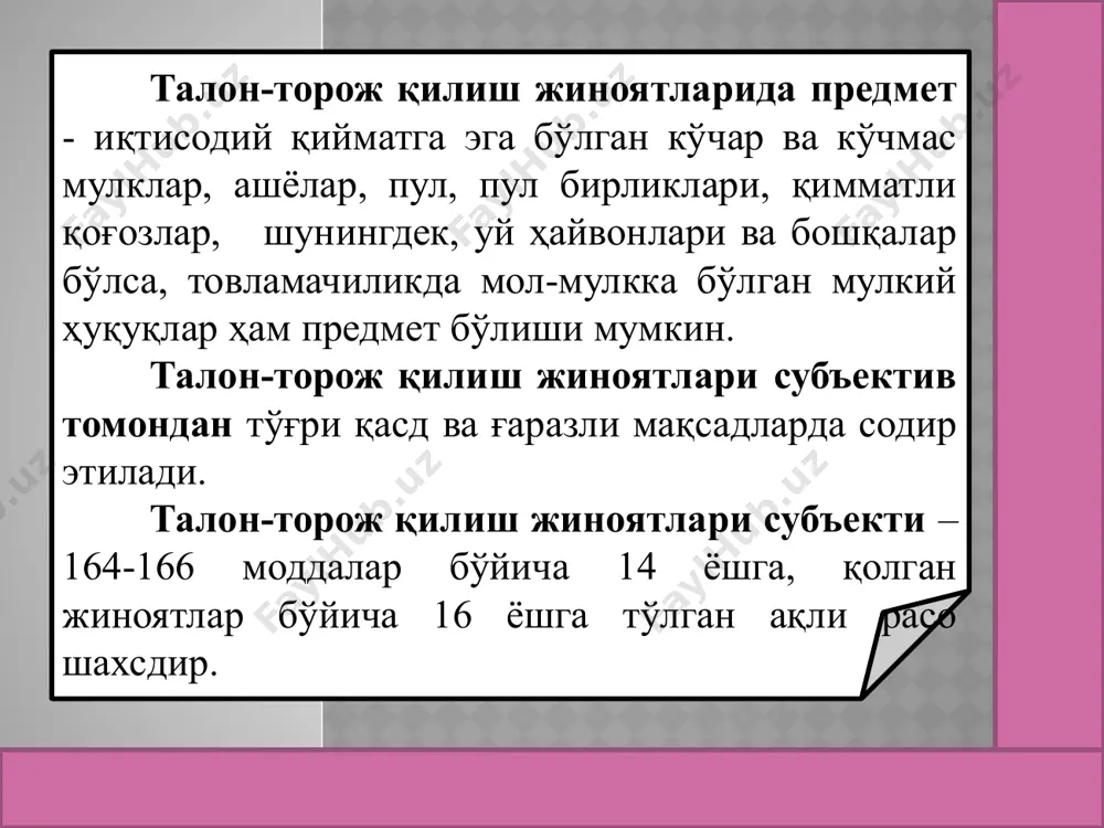 р ҳамда хўжалик юритувчи субъектларнинг ҳуқуқлари ва қонуний манфаатларига тажовуз қиладиган бошқа жиноятлар (жк 1921 - 19211 м.). жиноятларнинг объекти – тадбиркорлик фаолияти соҳасидаги ижтимоий муносабатлардир. жиноятларнинг объектив томони тадбиркорлик фаолиятига тўсқинлик қилиш, қонунга хилоф равишда аралашиш, ҳуқуқлари ва қонуний манфаатларига тажовуз қиладиган бошқа жиноятларни содир этишда ифодаланади. субъектив томондан жиноятлар қасддан содир этилади. жиноятлар субъекти –16 ёшга тўлган шахс. назорат қилувчи, ҳуқуқни муҳофаза қилувчи ҳамда бошқа давлат органининг ва давлат ташкилотининг мансабдор шахси ёки хизматчиси томонидан тадбиркорлик субъектларини пул маблағларини ҳамда бошқа моддий қимматликларни ажратиш билан боғлиқ ҳомийликка ва бошқа тадбирларга мажбурий жалб этиш, шундай ҳаракатлар учун маъмурий жазо қўлланилганидан кейин содир этилиши жиноят ҳисобланади. тадбиркорлик субъектларини ҳомийликка ва бошқа тадбирларга мажбурий жалб этиш (жк 1924-м) image1.jpeg /docprops/thumbnail.jpeg