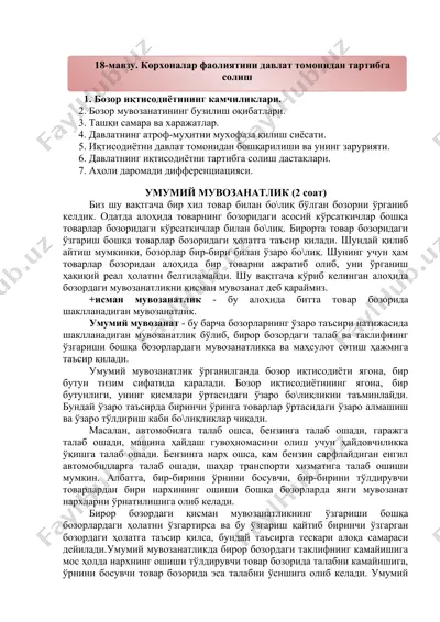 bozor iqtisodiyoti muvozanati — DOCX