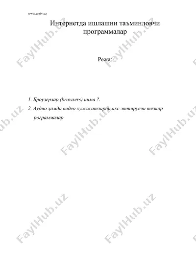 интернетда ишлашни таъминловчи программалар — DOC