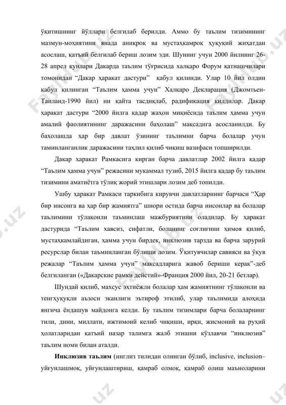 этилиши натижасида · имконияти чекланган фарзандлари мавжуд бўлган оилаларнинг моддий ва маънавий муаммоларига барҳам берилади ва маҳалларда ажратиш исканжасидан қутулишга имкон яратилади; · имкнонияти чекланган болаларни мактаблар ва жамоатчилик орасида камситишларнинг олди олинади, болалар ўртасида тенгҳуқуқлилик таъминланади, дўстона муносабатлар шаклланади; · махсус эҳтиёжли боланинг ўз оиласи ва жамият даврасида бўлишдек улкан имконият яратилади; · жамиятнинг янада инклюзивлашувига олиб келади; · барча учун таълим сифати янада яхшиланади; · имконияти чекланган болалар соғлом тенгдошлари орасида табиий шароитларда яшаш ва меҳнат қилишга мослашадилар; · имконияти чекланган болаларнинг ижтимоий жамиятга эрта ва самарали мослашишлари таъминланади, яъни жамиятда бошқалар кўмагига қарамлар сони камаяди. юқорида самарадорликка эришиш учун инклюзив таълимда қуйидаги вазифалар амалга оширилади: · барча таълим муассасаларида имконияти чекланган ўқувчиларнинг таълим олишлари учун зарур моддий-техник, психолого-педагогик ва коррекцион йўналтирувчи шароитларни яратиш; · ўқувчилар ўртасидаги таълимдаги тенглик ҳуқуқини кафолатлаш; · имконияти чекланган болалар ва ўсмирларни оилалардан ажрамаган ҳолда яшаш ҳуқуқини таъминлаш; · жамиятда имконияти чекланган болалар …