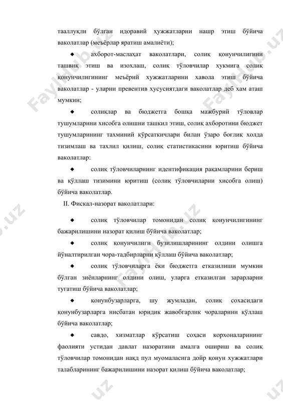 лиги ривожланиши-нингталаблари ва тамойилларини инобатга олган ҳолда ривожланмоқда. унинг мақбуллик даражаси давлат қўмитасининг ваколатини таркибий бўлинмалар ўртасида тақсимлаш хақидаги мухим масаланинг хал этилиши билан боғлиқ. органнинг таркибий тузилмалари коммуникатив алоқалари, мансабдор шахслар, бошқа хизматчилар хуқуқлари ва мажбуриятларининг аниқлиги ва мувозанатлашганлиги - дсқни илмий жиҳатдан чуқур ишлаб чиқилган ташкил этилишининг дастлабки шарт-шароитларидир. дсқ ташкилий тузилишининг асосий тамойилларидаги ягоналик унда у томонидан амалга ошириладиган фаолиятнинг ҳажми ва хусусияти билан белгиланадиган ўзига хос хусусиятларнинг мавжуд бўлишини истисно этмайди. дсқ ташкилий тузилишининг асосида у томони​дан хал этиладиган асосий вазифаларнингмазмуни, унинг фаолияти йўналишлари (услубий, мувофиқлаштириш-назорат қилиш, фискал, хуқуқни муҳофаза қилиш)нинг белгиланиши ётади. давлат қўмитаси таркибий тузилишининг назарий та​мойилларини инобатга олган холда, дсқ таркибий тузилиши мувофиқлаштириш-функционал тамойилининг устун-лигига эътиборни қаратиш лозим унинг бўлинмалари, одатда, давлат қўмиталарининг фаолиятига нисбатан кўрсатилганидек, иқтисодиётнинг турли тармоқларида эмас, балки солиқлар, йиғимлар ва бошқа тўловларнинг амалдаги таснифига, корхоналар айрим тоифаларига солиқ солишнинг ўзига хос хусусиятларига қараб бир хил функ-цияларни амалга оширади ҳамда …