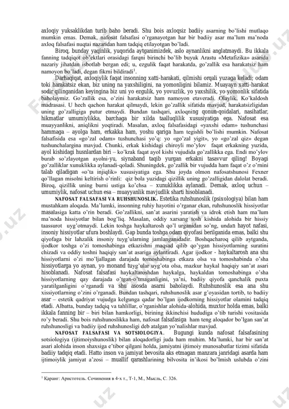 i shahar chetida o’sib chiqqan axlat «tog’i»ga qarab zavqlanmaysiz. chunki arslonxon minorasi me’morlik san’ati asari sifatida go’zallik qonuniyatlari asosida bunyod etilgan; tog’ esa tabiat yaratgan ulug’vor go’zallik. zavod mo’risida ham, axlat «tog’»ida ham hajm, miqdor boru, lekin bir narsa –go’zallik etishmaydi. minora bilan tog’dagi hajmni salobatga aylantiruvchi unsur, bu – go’zallik. fojeaviylik xususiyatida ham go’zallikning ishtirokini ko’rish mumkin. misol sifatida lev tolstoyning «urush va tinchlik» romanidagi austrlitsda bo’lib o’tgan rus va frantsuz qo’shinlari to’qnashuvidan so’ng, jang maydonida yarador bo’lib yotgan knyaz andrey bolkonskiyni eslaylik: bir qo’lida bayroq dastasini ushlagancha, ko’m-ko’k maysada moviy osmonga qarab yotgan, oppoq mundirli botir yigit – bayroqdor zobitning tepasiga kelgan napoleon uni o’lgan deb o’ylab, bu manzaradan hayratlanib: «mana bu – go’zal o’lim!», deydi. bu o’rinda asar qahramonining o’limi – fojeaviylik, o’limning qahramonlikka aylanishi – ulug’vorlik; fojeaviylik bilan ulug’vorlik xususiyatlarining omuxtalashuvi natijasida esa go’zal manzara, qayg’uli va ulug’vor go’zallik vujudga kelgan. shuning uchun ham napoleonning hayrotomuz …